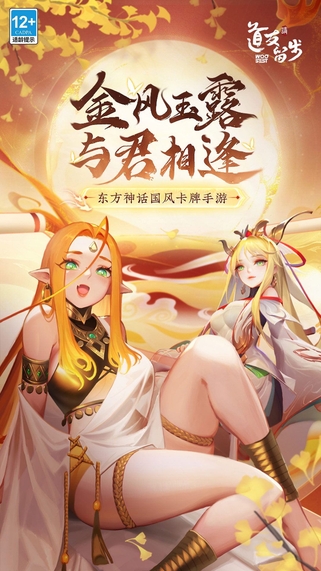 道友请留步-紫虚凌云_游戏封面图